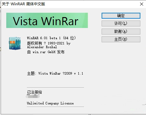 解压缩软件WinRAR_v7.0.0破解免激活特别版-听风博客