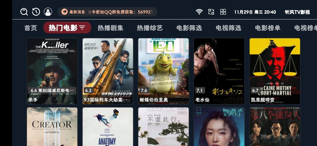 茶茶影视TV3.4.4全套源码-听风博客