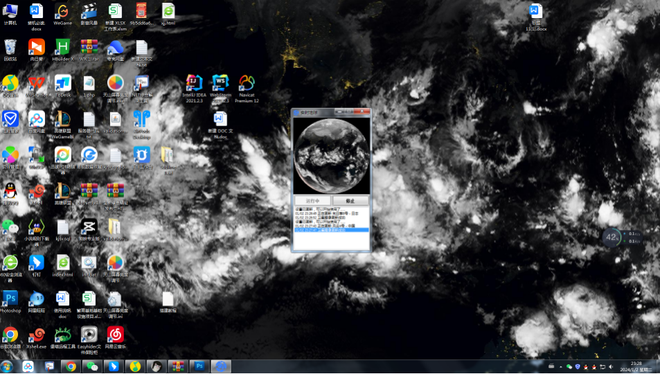 实时地球 Earth Live Pro 6.4 地球卫星图像桌面壁纸软件-听风博客