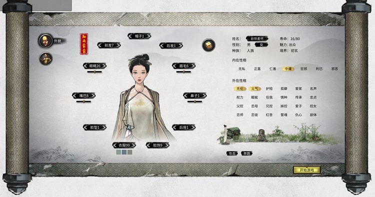 图片[2]-鬼谷八荒[绅士版] 中文+本体+MOD 解压即撸-听风博客