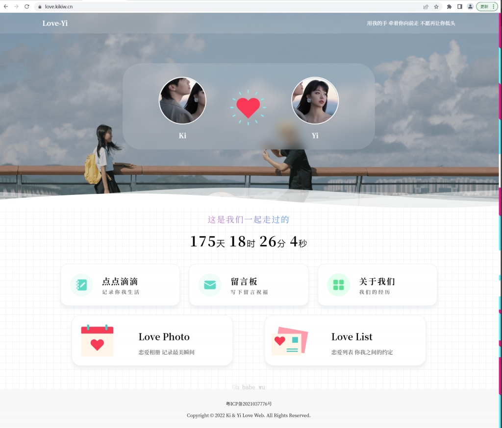 情侣小窝 Like_Girl源码V5.1.1-听风博客