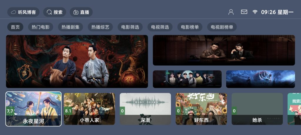 tvbox绿豆最新UI8盒子反编译-听风博客