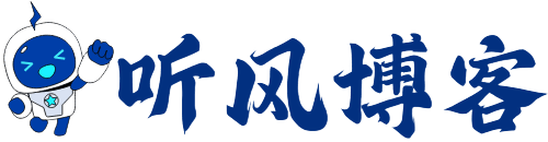 听风博客 - 资源源码分享