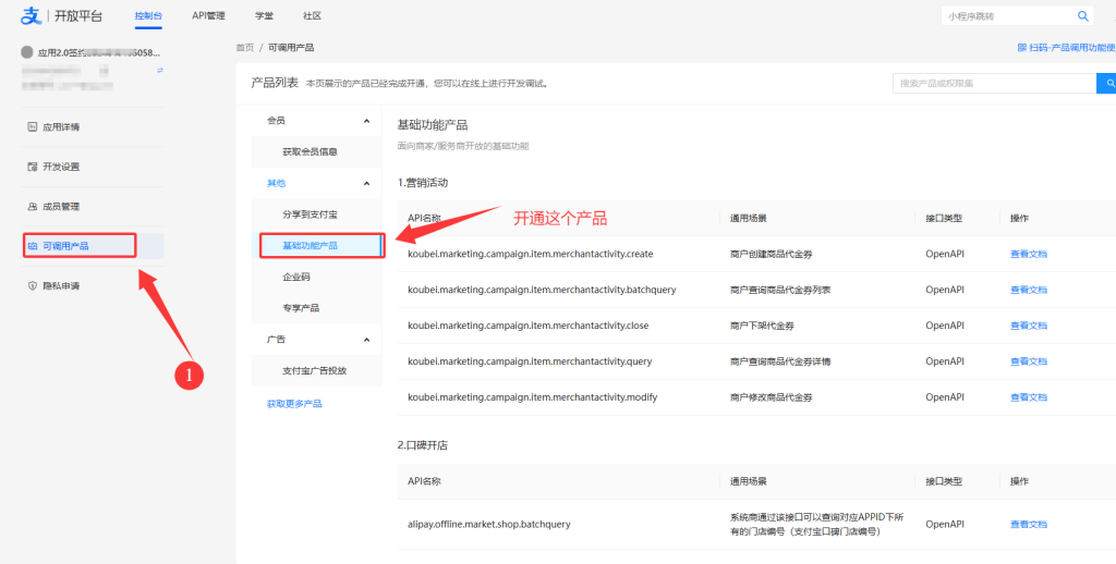 听风码支付商家账单/CK免挂免输永不掉线使用教程