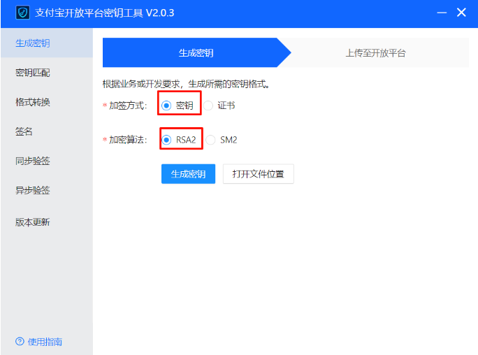 听风码支付商家账单/CK免挂免输永不掉线使用教程