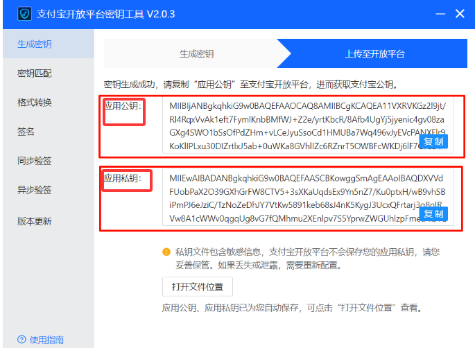 听风码支付商家账单/CK免挂免输永不掉线使用教程