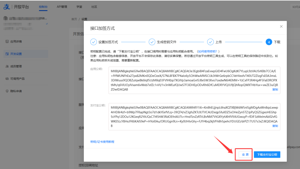 听风码支付商家账单/CK免挂免输永不掉线使用教程