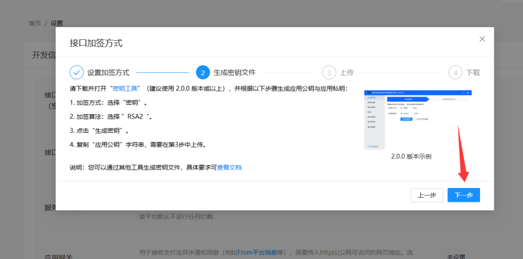 听风码支付商家账单/CK免挂免输永不掉线使用教程