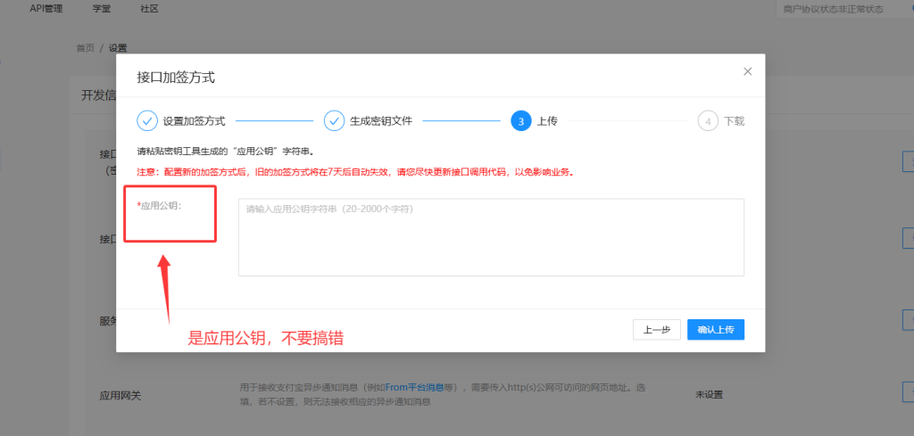 听风码支付商家账单/CK免挂免输永不掉线使用教程