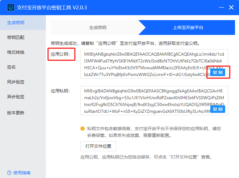 听风码支付商家账单/CK免挂免输永不掉线使用教程