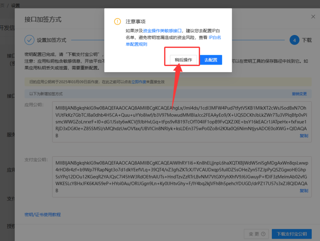 听风码支付商家账单/CK免挂免输永不掉线使用教程